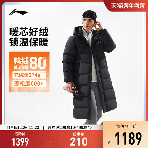 李宁防泼水连帽男长羽绒服运动服