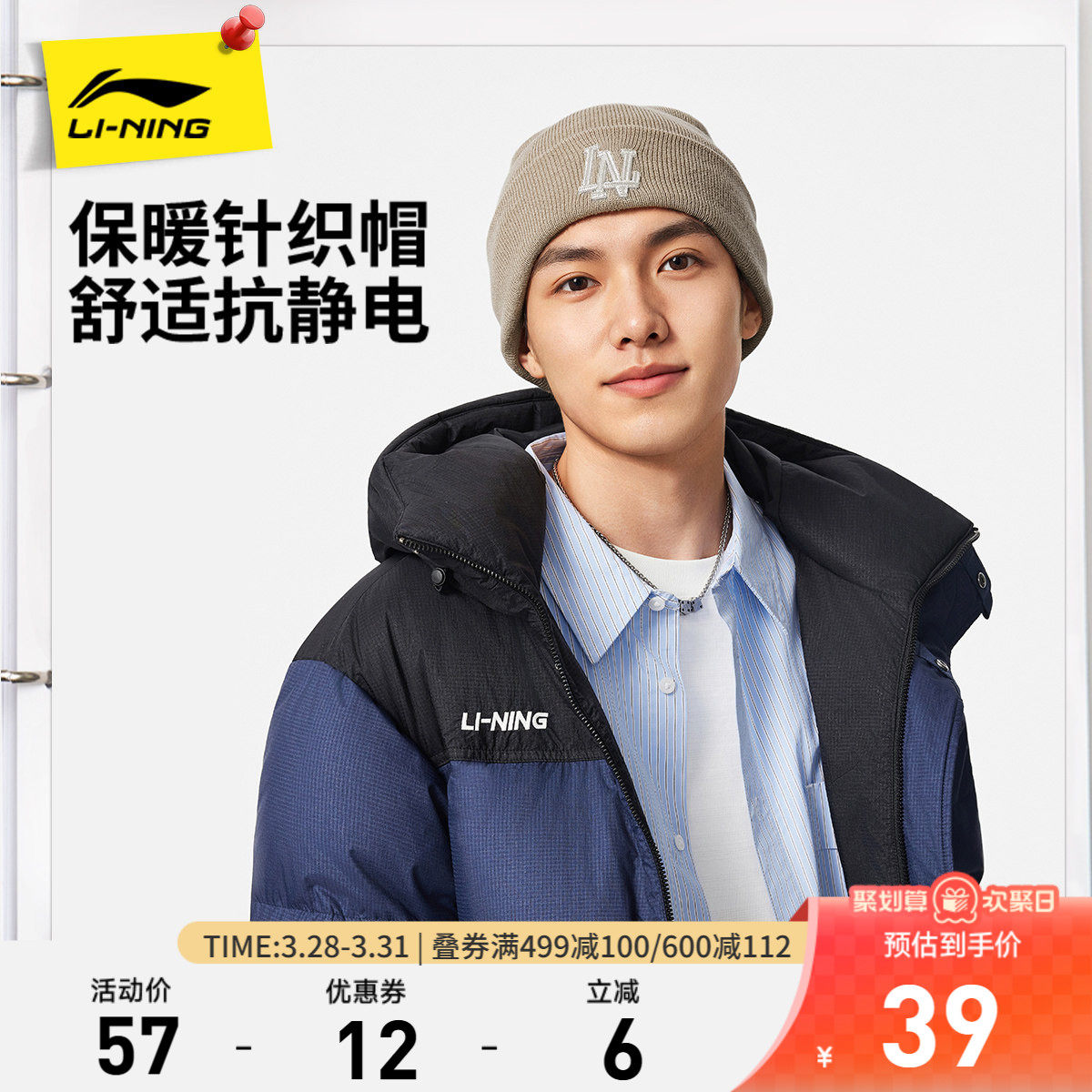 李宁针织帽男女士2026新款冷帽户外骑行防寒保暖毛线帽运动帽子