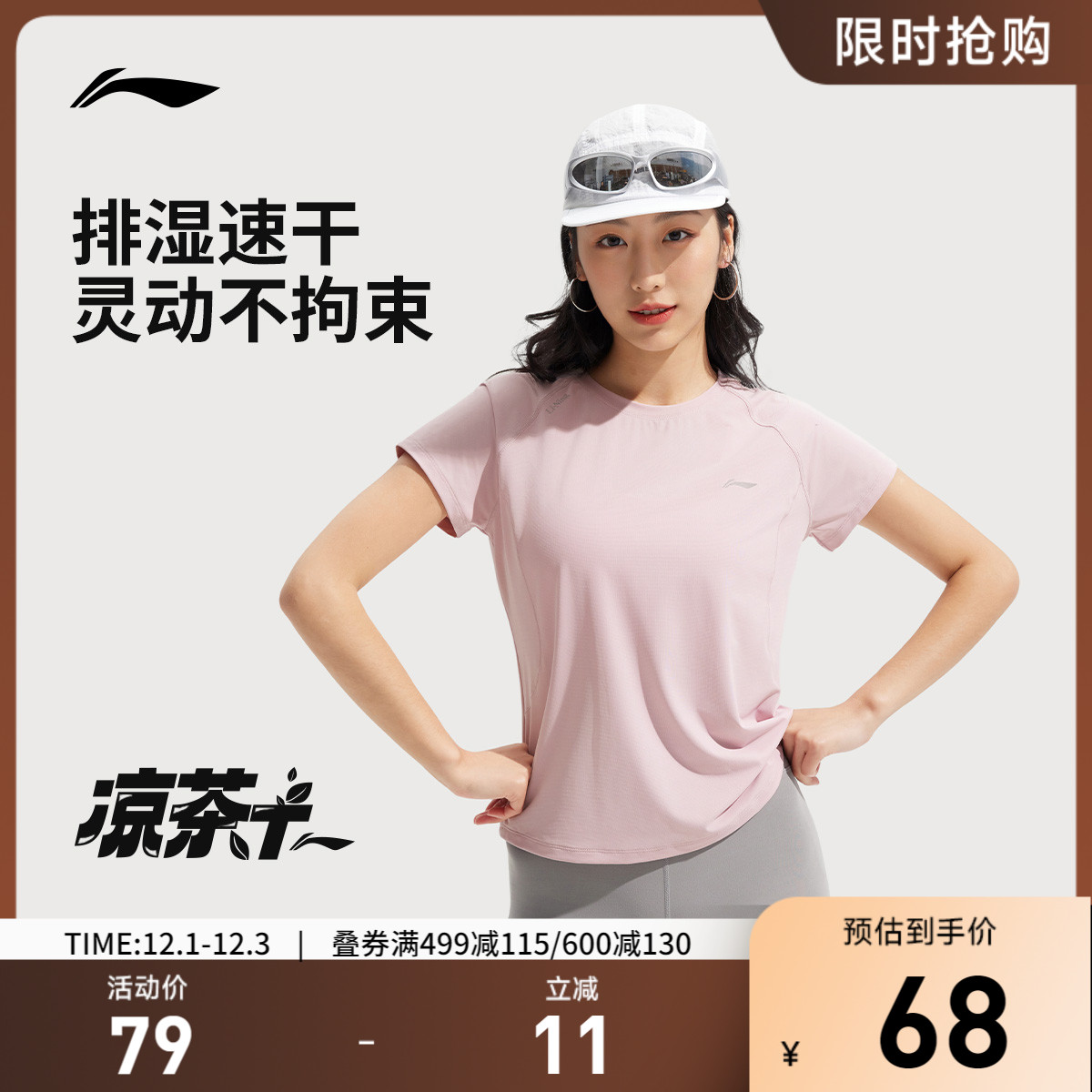 李宁圆领女反光短袖T恤运动服