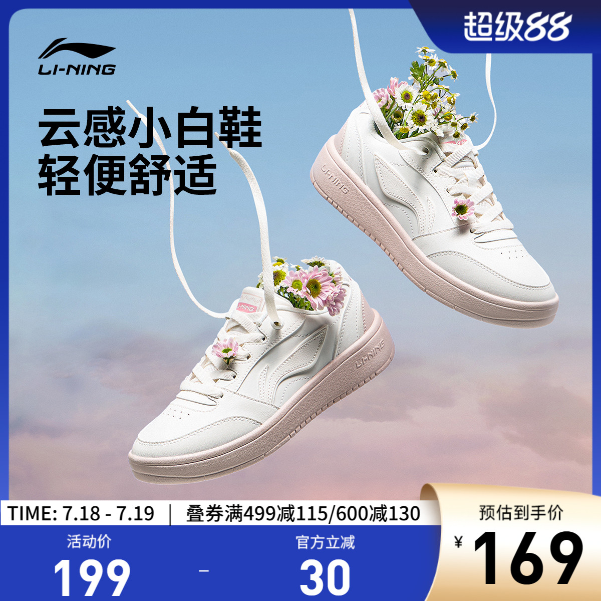 李宁元宝V3女低帮休闲鞋运动鞋