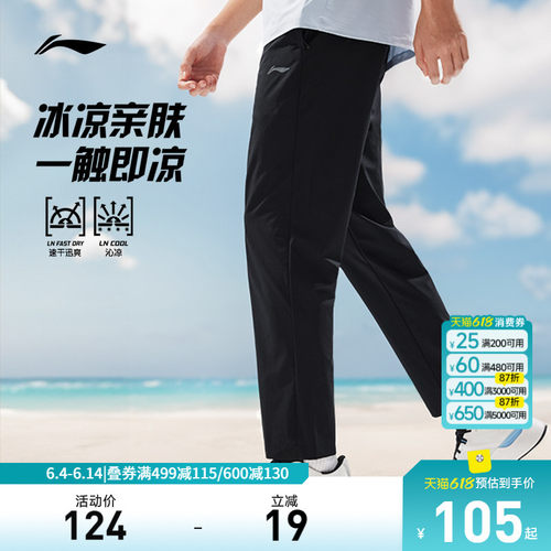 李宁男款运动长裤运动裤