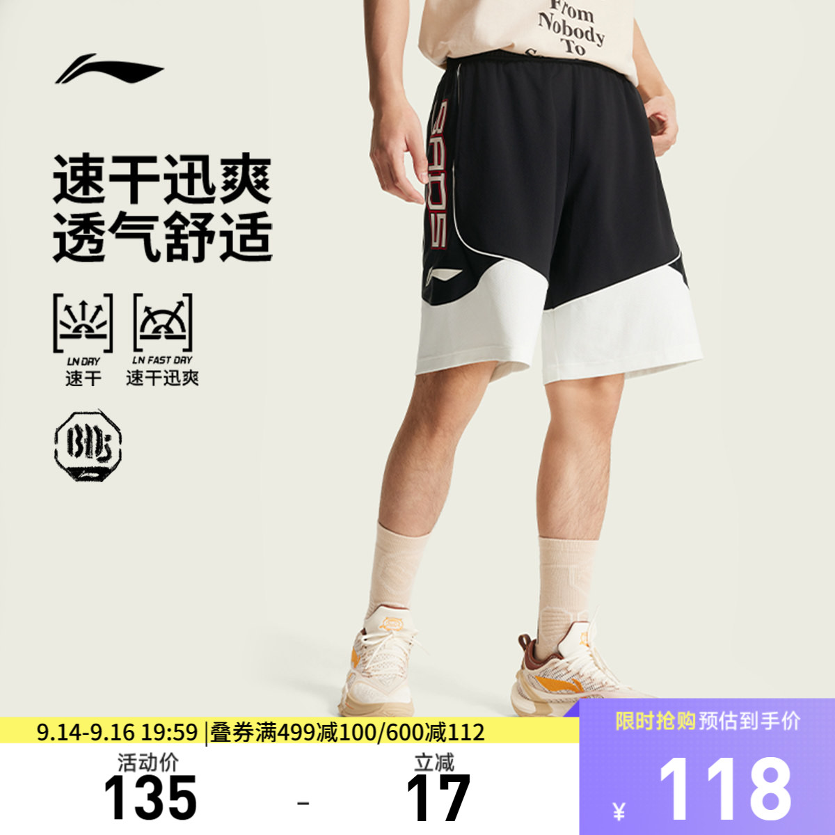 李宁凉爽男比赛裤运动裤图片