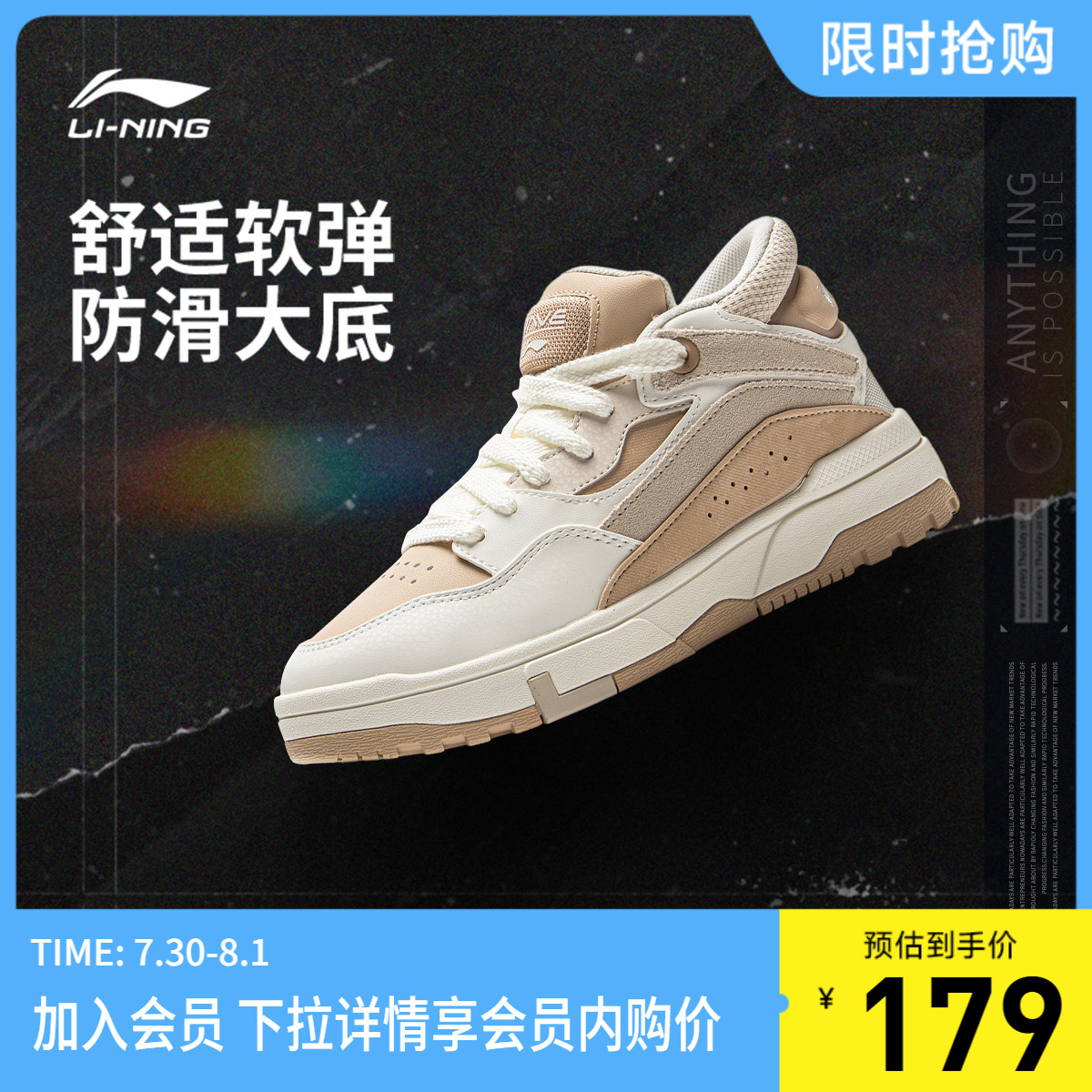 李宁惟吾MIDFLEECE女休闲鞋