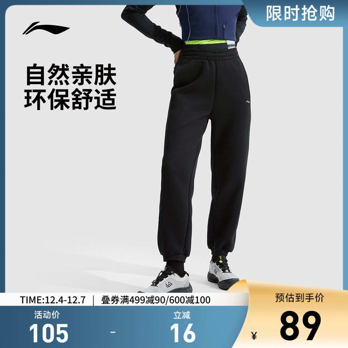 李宁女官方正品卫裤运动裤