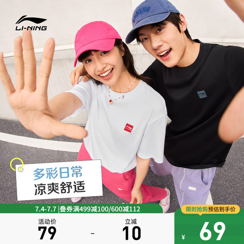 李宁圆领男女同款情侣短袖文化衫