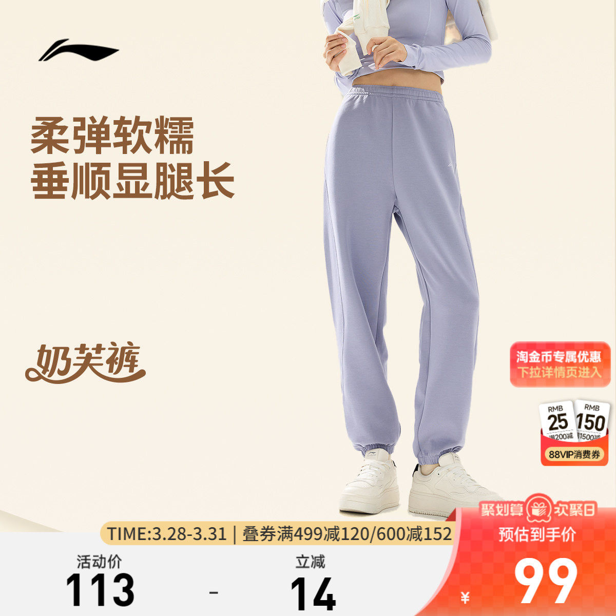 李宁奶芙裤丨卫裤新款春季裤子长裤女款百搭休闲裤束脚针织运动裤