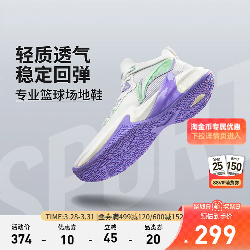 李宁轻速1|篮球鞋轻便网面鞋子透气减震官方正品专业实战运动鞋男