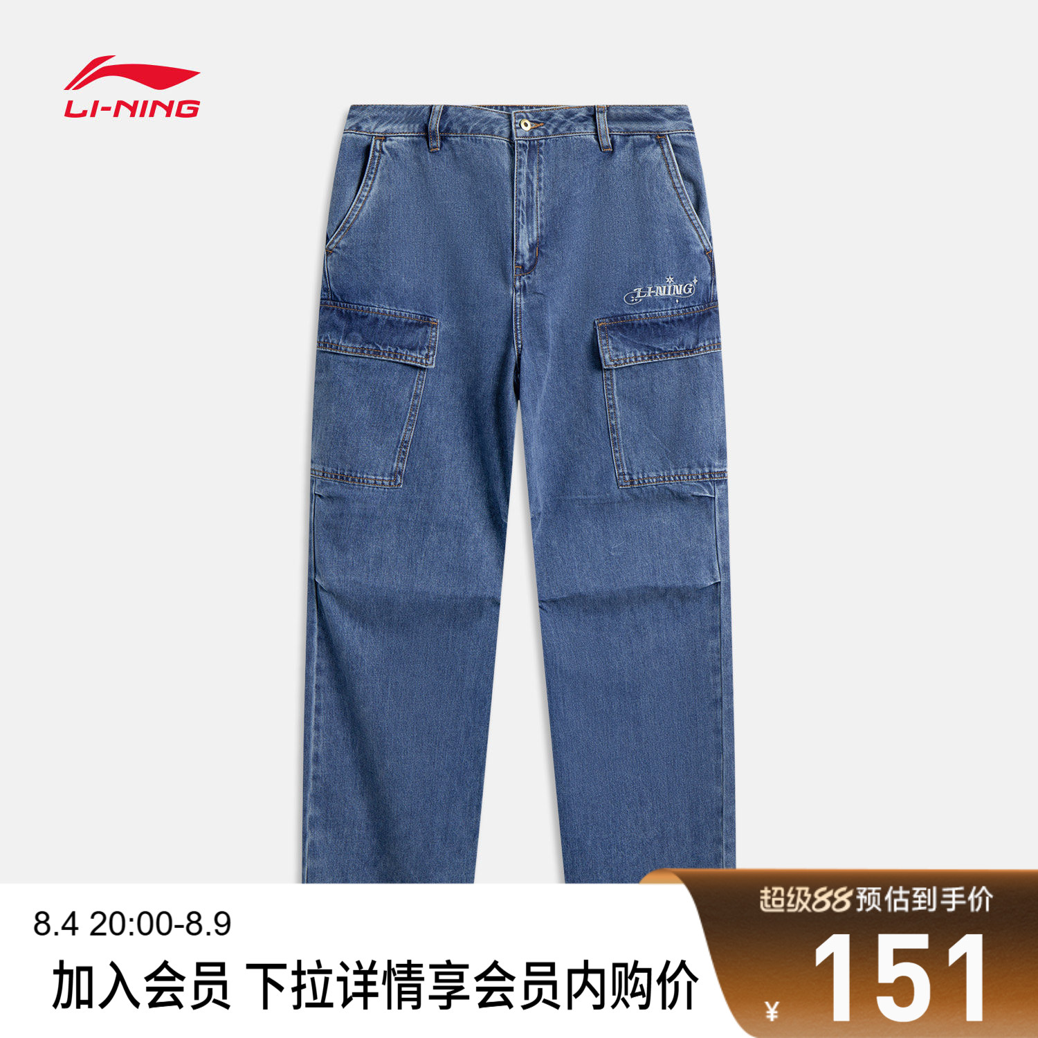 李宁日进斗金女刺绣水洗牛仔长裤