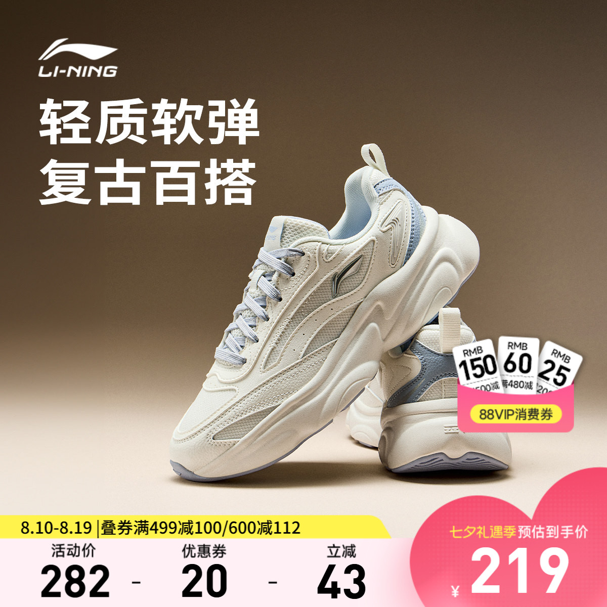 李宁奶椰女低帮休闲鞋运动鞋