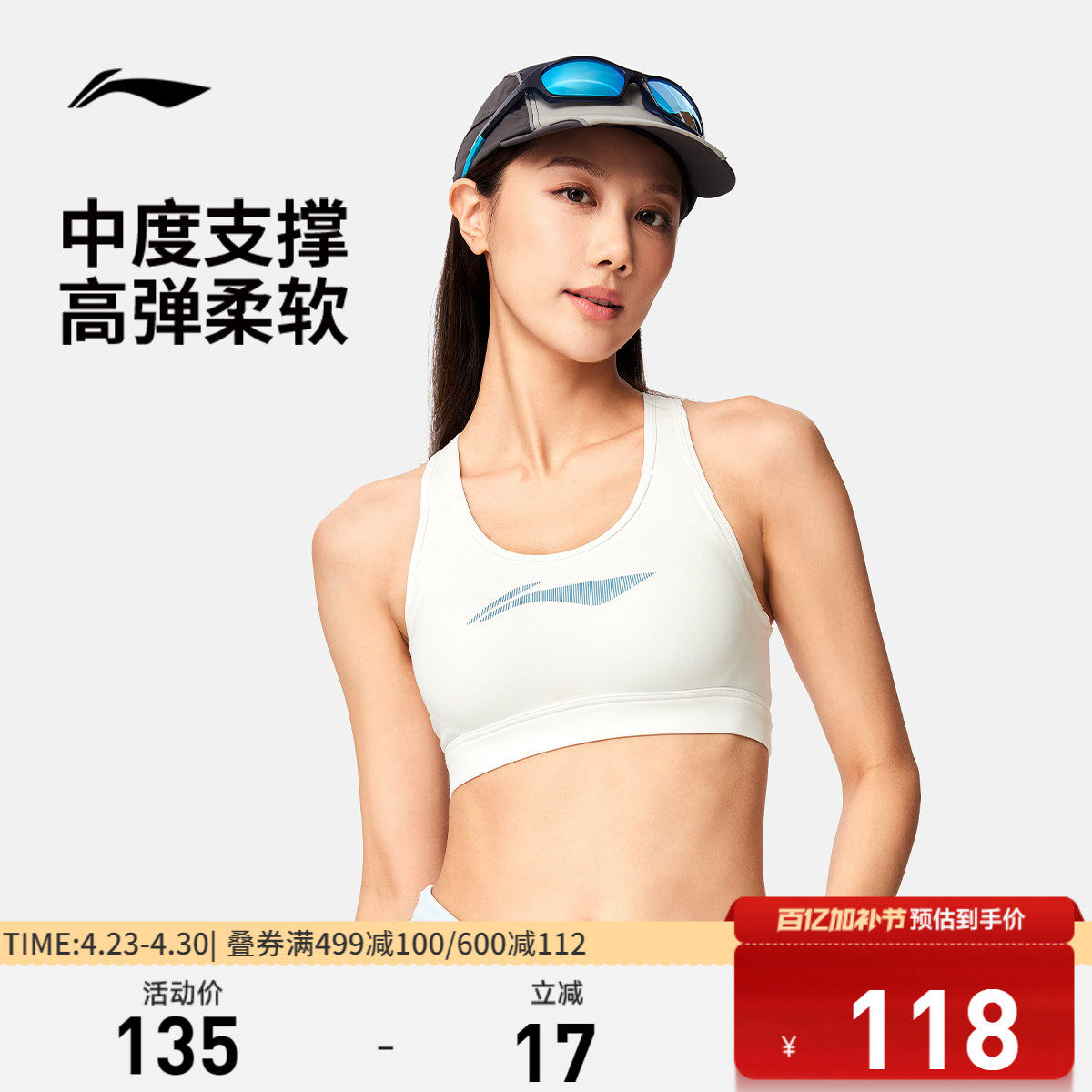 李宁运动内衣女士春夏新款健身跑步弹力瑜伽紧身背心针织运动内衣