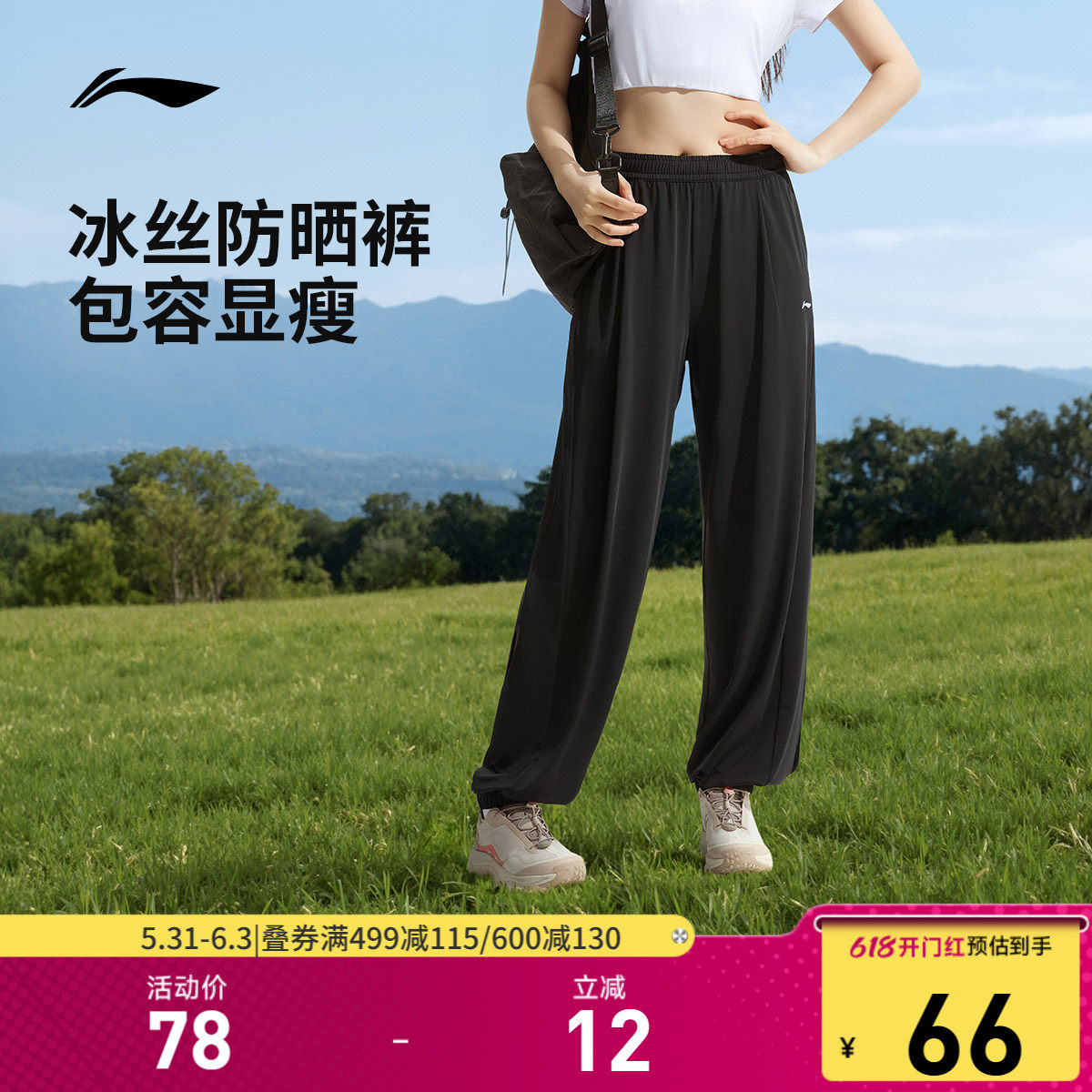 李宁运动裤女士夏季新款健身跑步长裤冰丝速干裤休闲裤裤子防晒裤