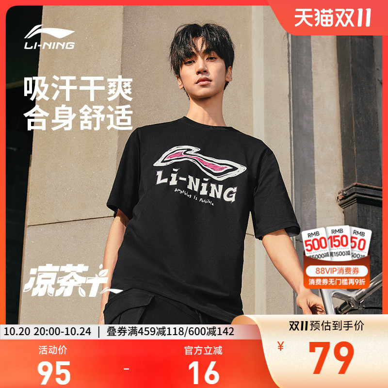 李宁抗菌LOGO-涂鸦男短袖文化衫