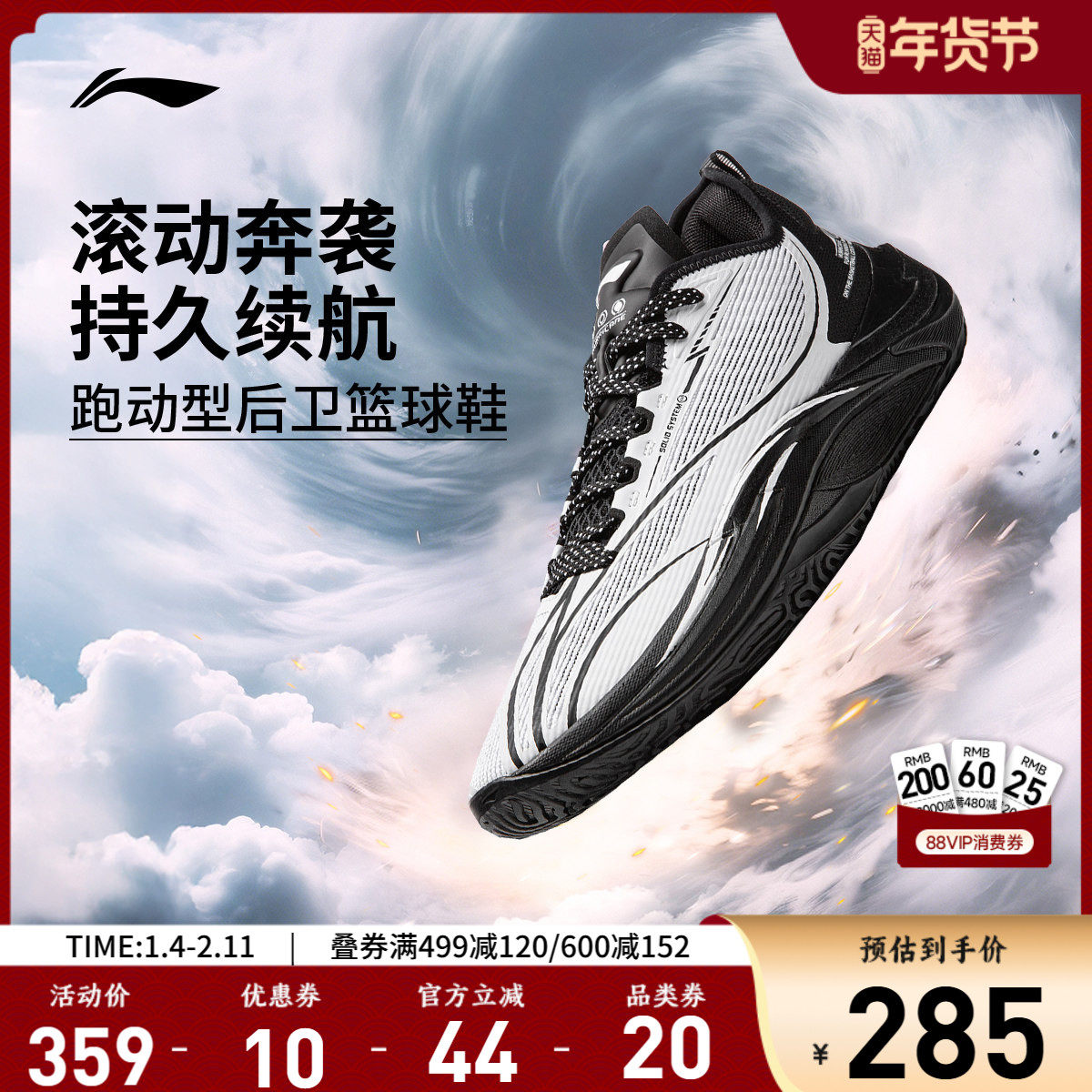 李宁飓风丨篮球鞋低帮男鞋新款支撑稳定专业实战包裹鞋子运动鞋