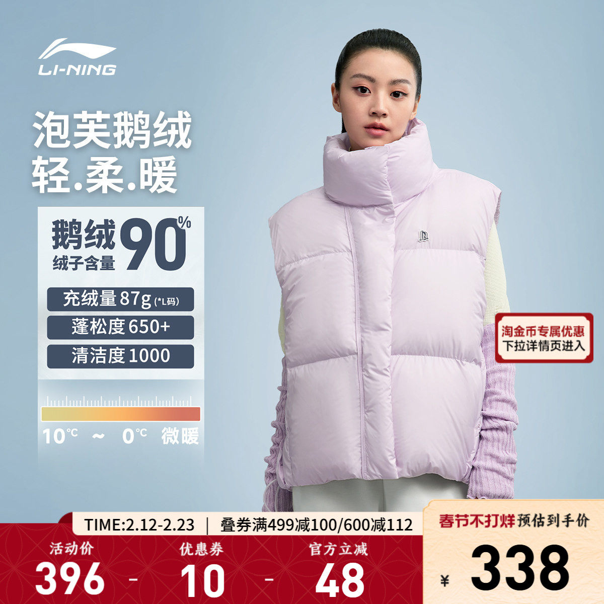 李宁火锅羽绒马甲丨女冬季新款泡芙鹅绒立领轻薄背心外套运动上衣
