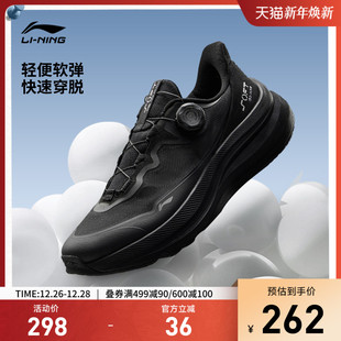 MAX 休闲鞋 男轻盈柔软新款 李宁SOFT 商务一脚蹬跑步运动鞋