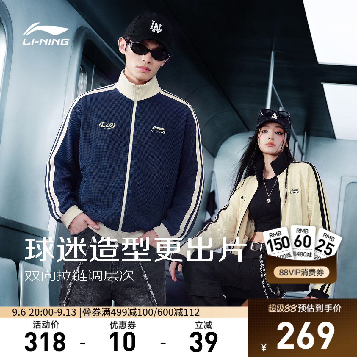 李宁宽松男女同款开衫无帽卫衣
