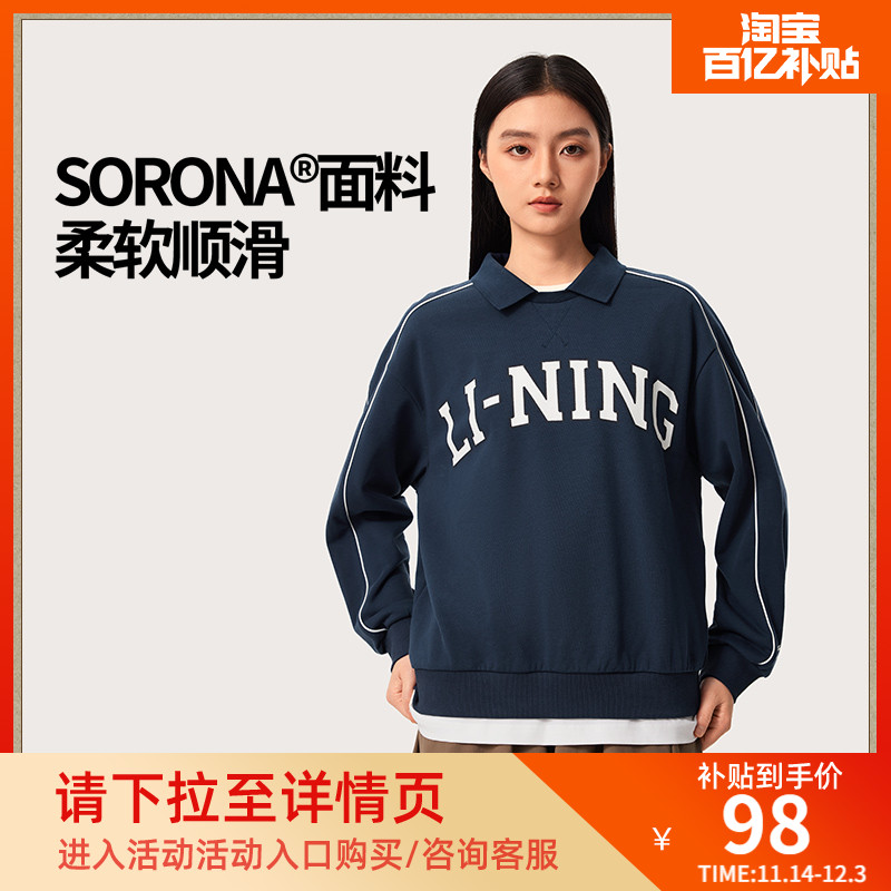 李宁卫衣女士V领百搭新款复古休闲套头衫长袖休闲宽松运动服上衣