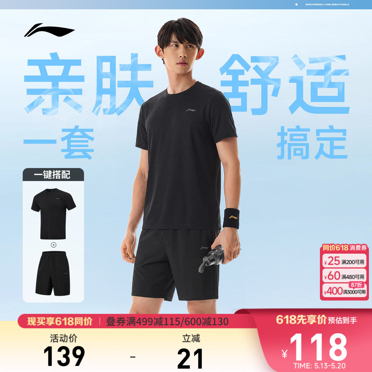 李宁速干运动套装男2026新款夏季跑步短袖冰丝短裤健身短袖运动服