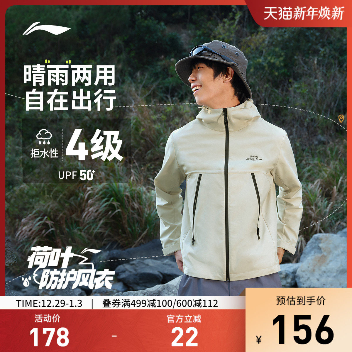李宁软壳外套男秋季连帽夹克户外徒步防风防晒风衣薄款运动上衣