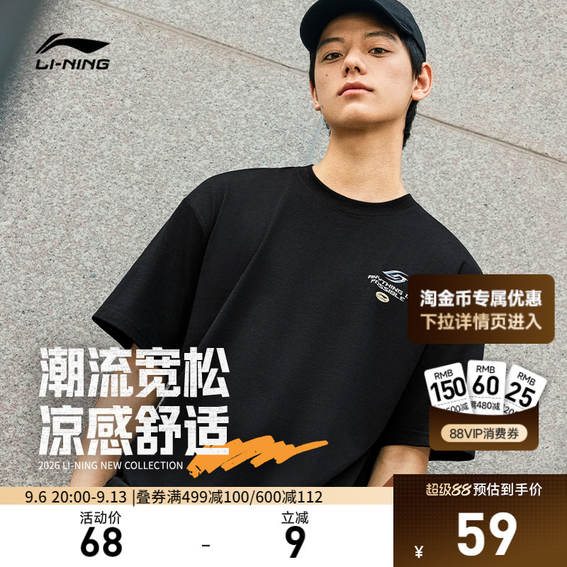 李宁圆领男女同款印花短袖文化衫图片