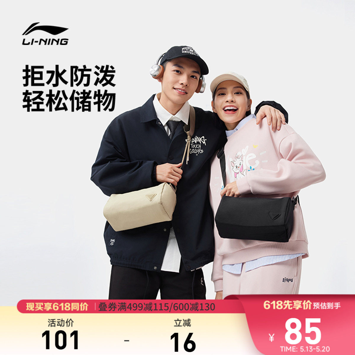 李宁斜挎包男女官方正品新款单肩吐司包休闲户外运动出行小挎包