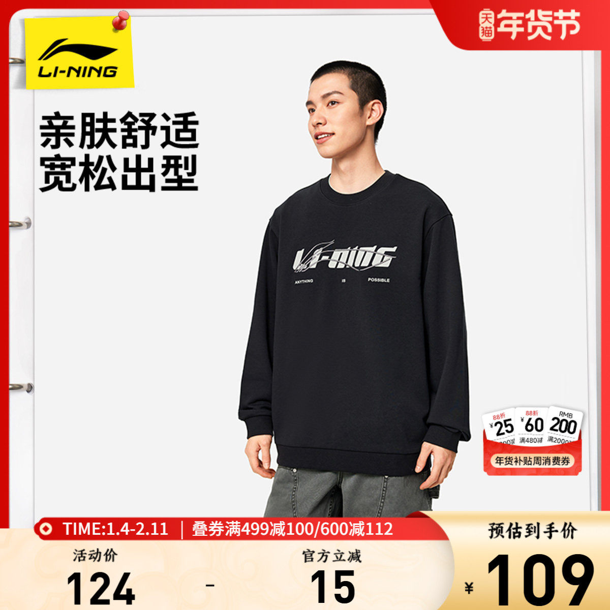 李宁卫衣男款新款圆领女士宽松情侣秋冬休闲加绒上衣毛圈运动服