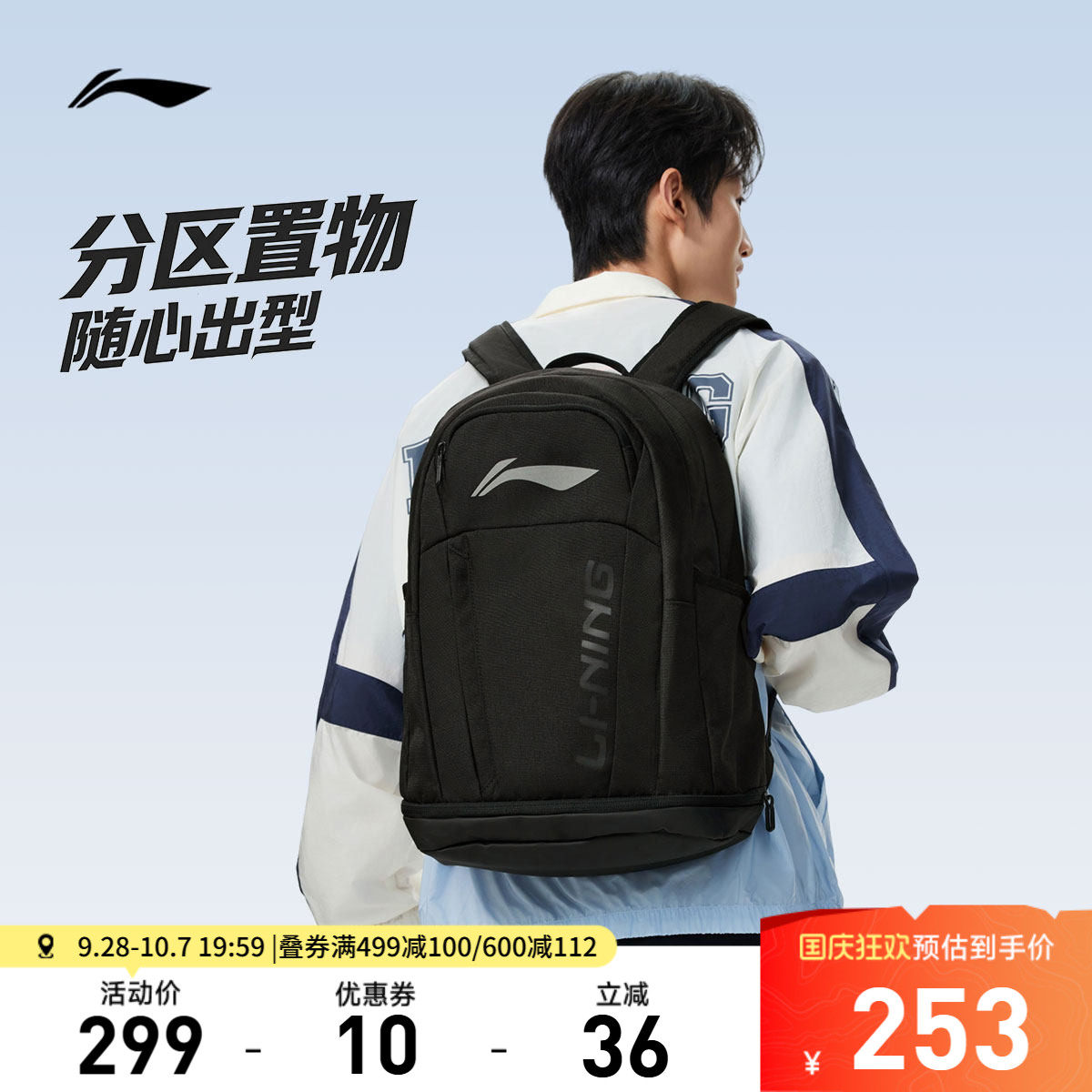 李宁男女同款背包运动包