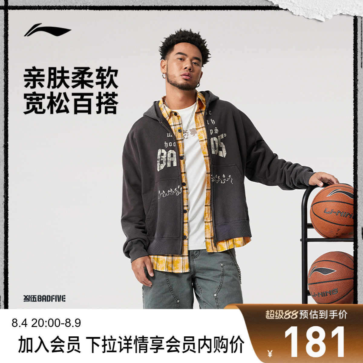 李宁连帽男开衫连帽卫衣运动服