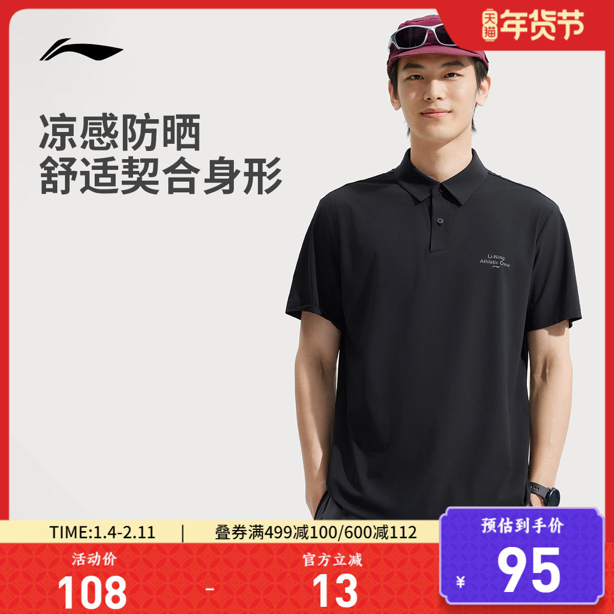 李宁短袖POLO衫男士 新款健身系列男装翻领上衣夏季针织运动服,运动服/休闲服装,运动POLO衫,淘宝优惠券,粉丝福利购,淘宝优惠卷