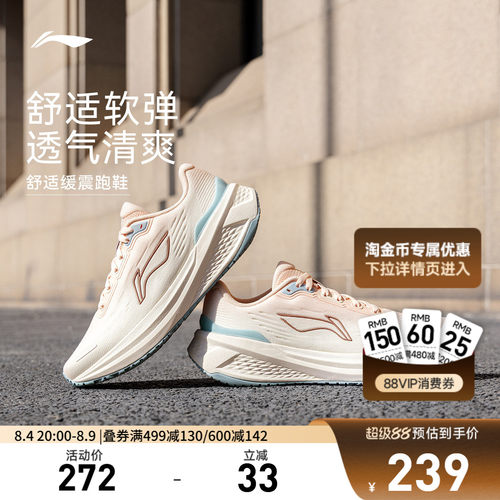 李宁吾跃3.0v2女休闲跑步鞋