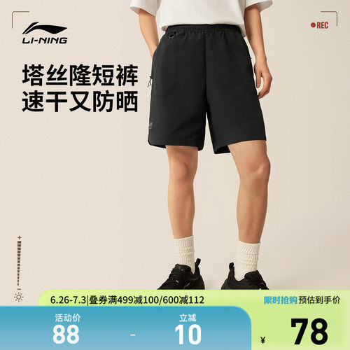 李宁凉爽宽松男休闲运动短裤