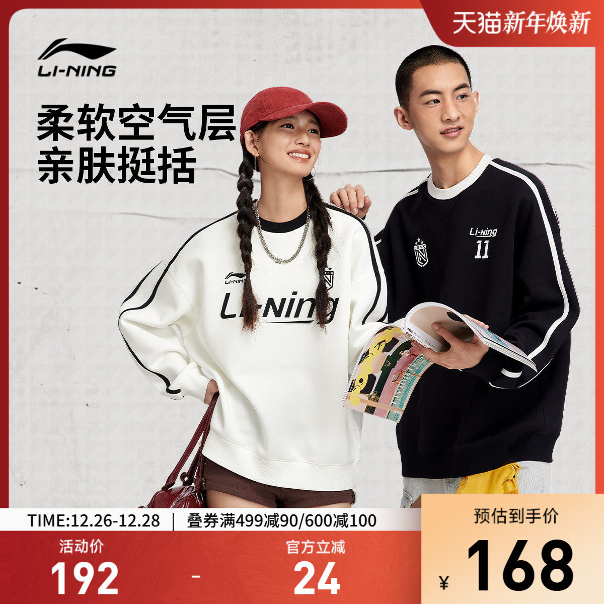 李宁卫衣美式女秋冬新款情侣装圆领套头衫上衣男宽松加绒运动服