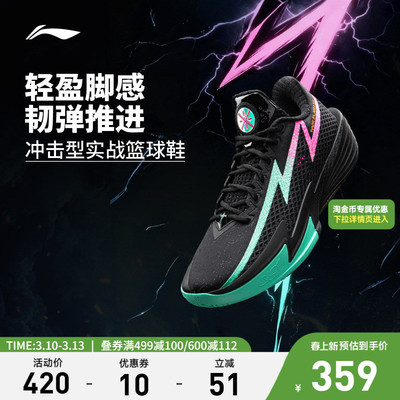 李宁韦德闪电2䨻男篮球鞋