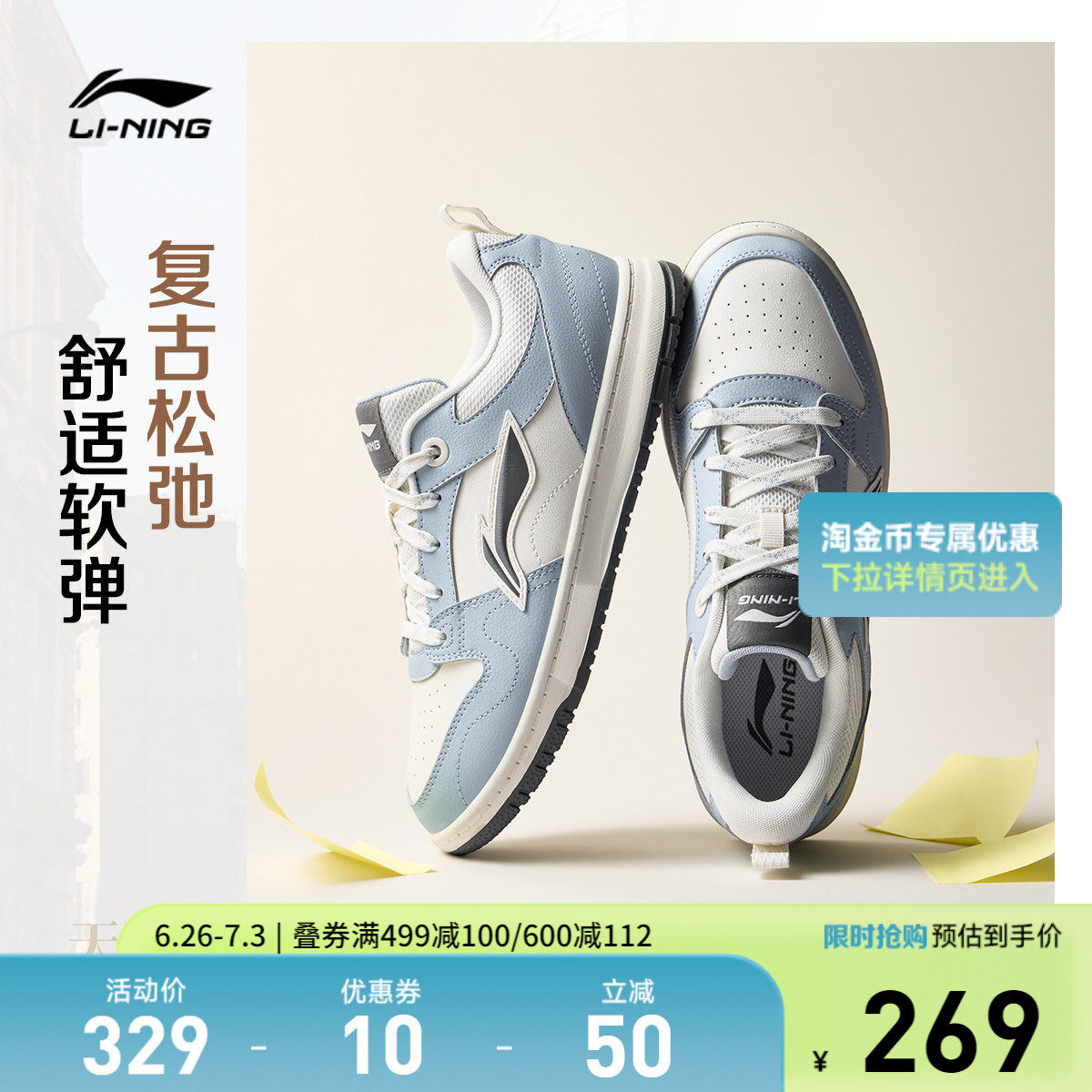 李宁天迹LITE男子低帮休闲鞋