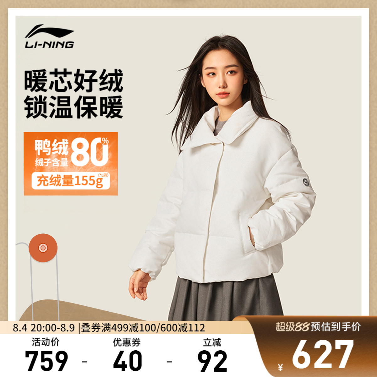 李宁立领女刺绣短羽绒服运动服