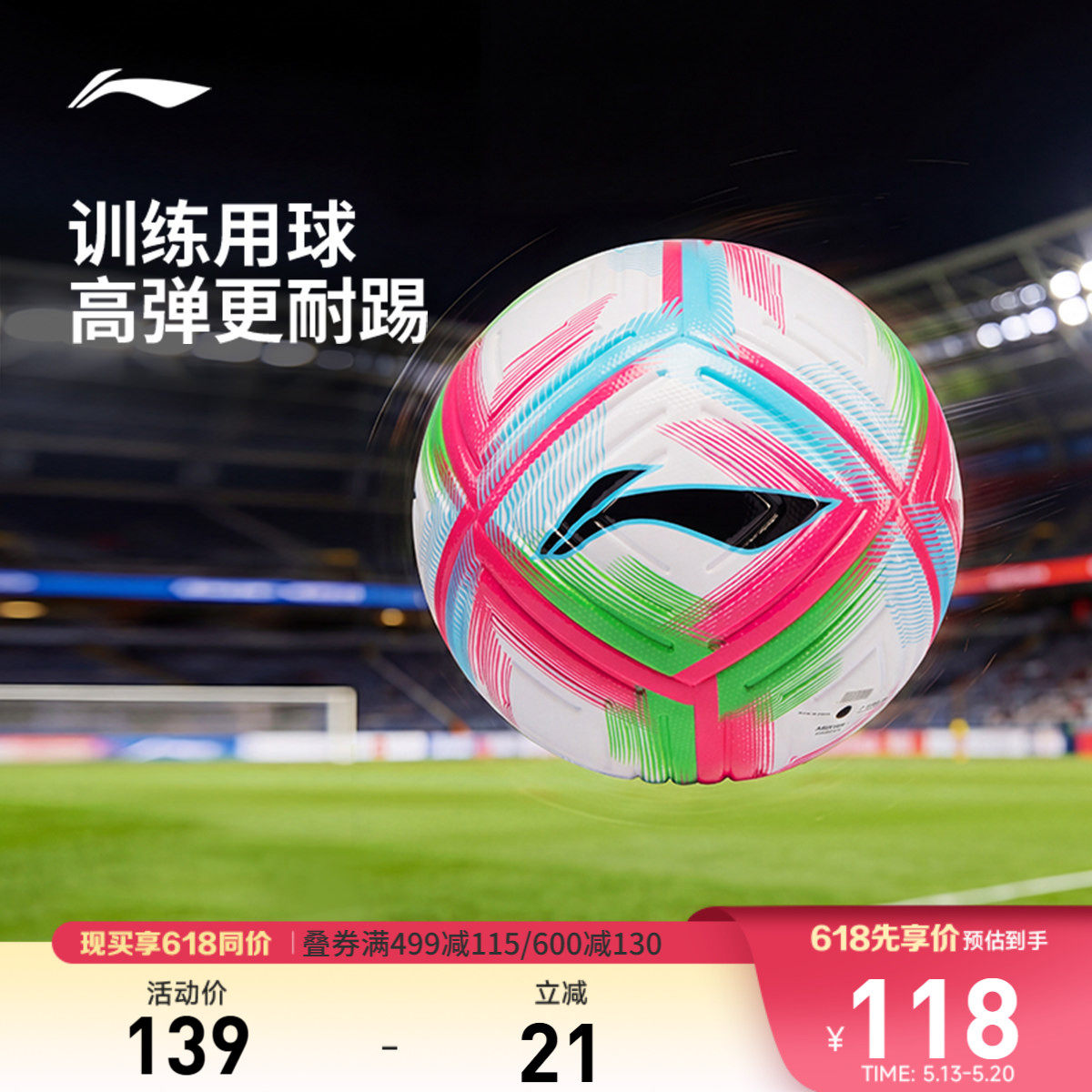 李宁T4000 |足球男女士官方正品耐磨回弹减阻比赛训练专用5号