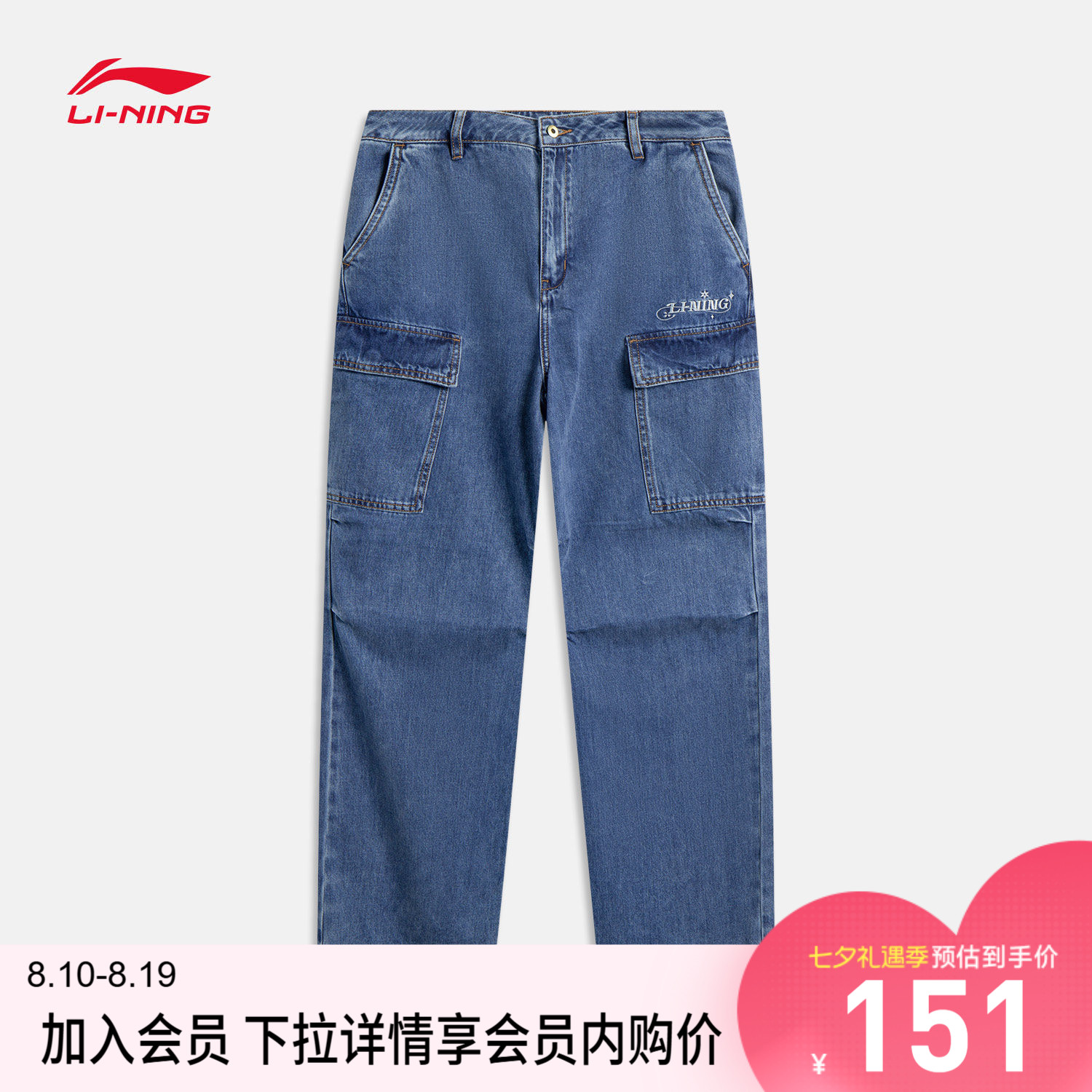 李宁日进斗金女刺绣水洗牛仔长裤