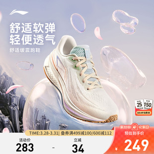 李宁吾跃3.0 | 跑步鞋女款中考专用减震轻便透气厚底休闲运动鞋