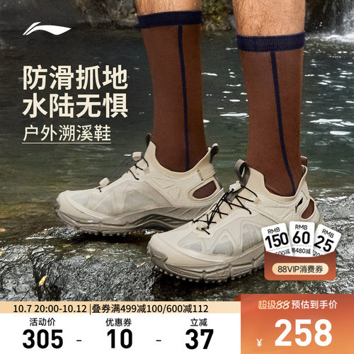 李宁逸界lite1.0溯溪男子户外鞋