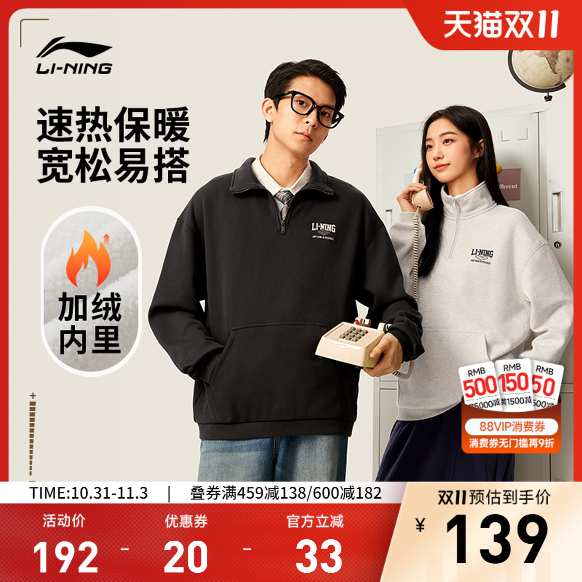 李宁半拉链卫衣男女秋季2025新款情侣无帽上衣美式宽松加绒运动服