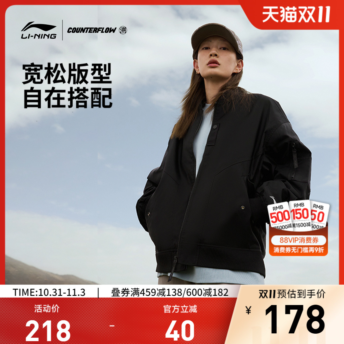 李宁CF溯夹克 |男女新款情侣外套开衫长袖茄克立领宽松秋季运动服