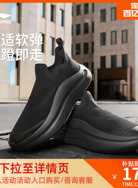 李宁云浪slip on|休闲鞋男鞋新款一脚蹬健步鞋轻便软底增高运动鞋