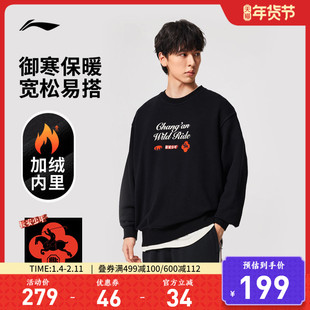 李宁反伍BADFIVE长安少年卫衣男士25新款圆领宽松冬季针织运动服
