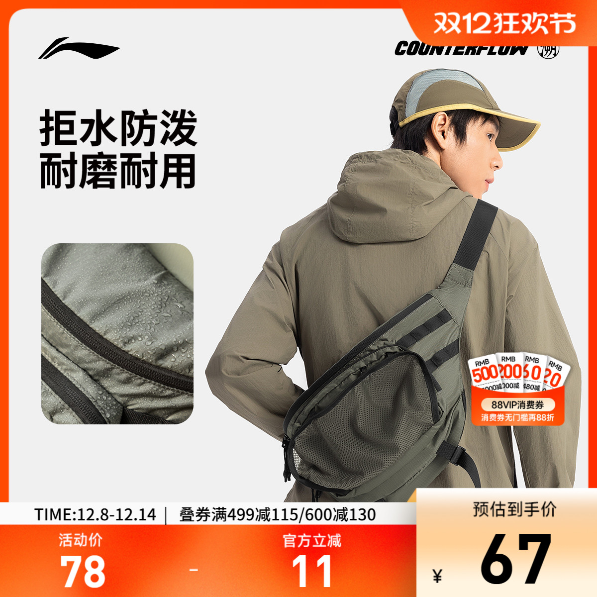 李宁CF男女同款腰包运动包