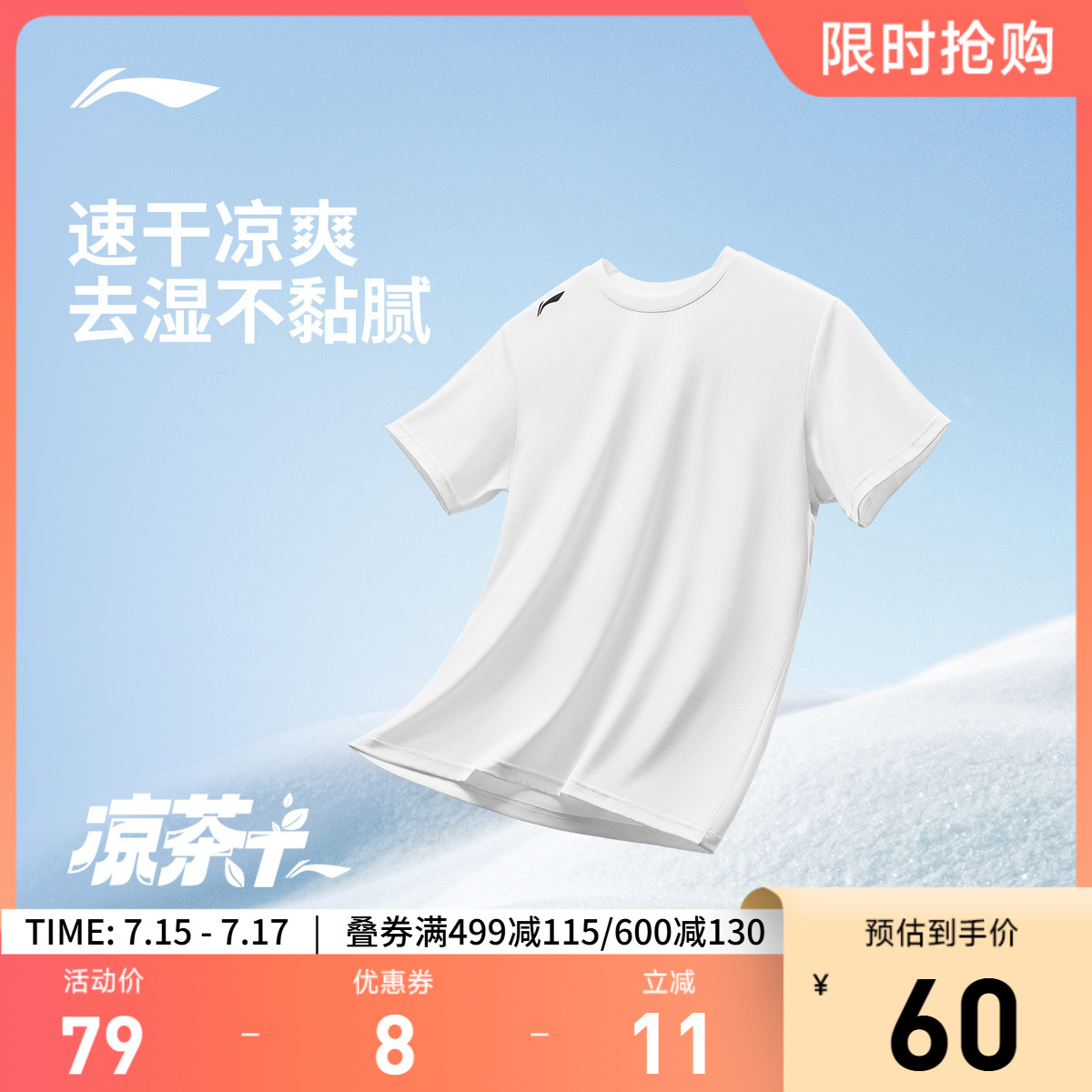 李宁圆领男短袖T恤运动服