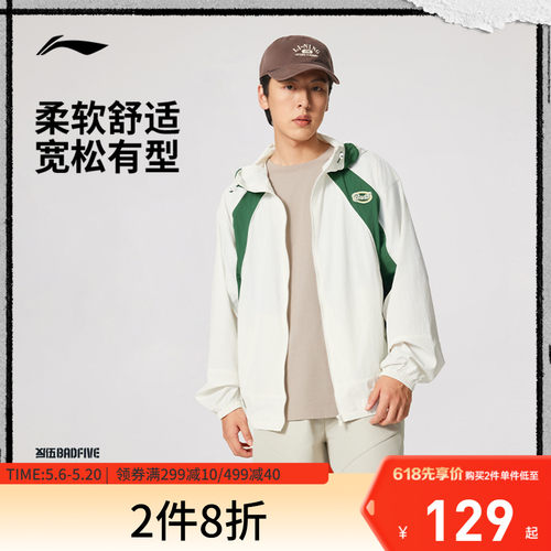 李宁凉爽宽松连帽男运动风衣