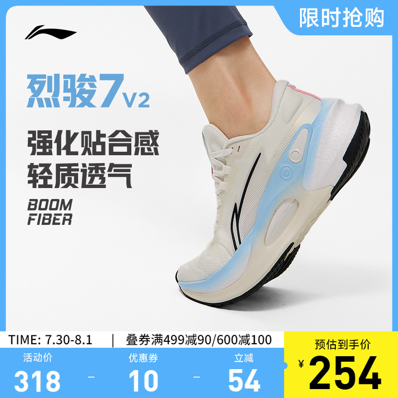 李宁beng烈骏7V2女轻弹跑步鞋