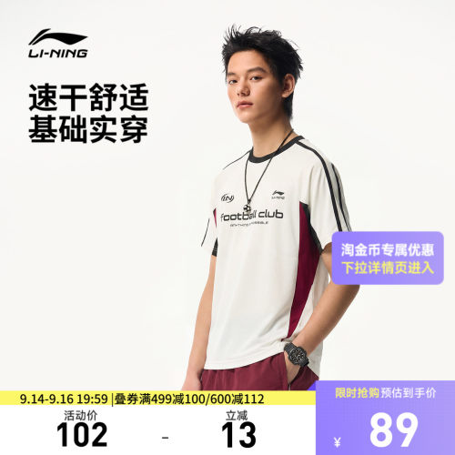 李宁圆领男休闲短袖文化衫运动服