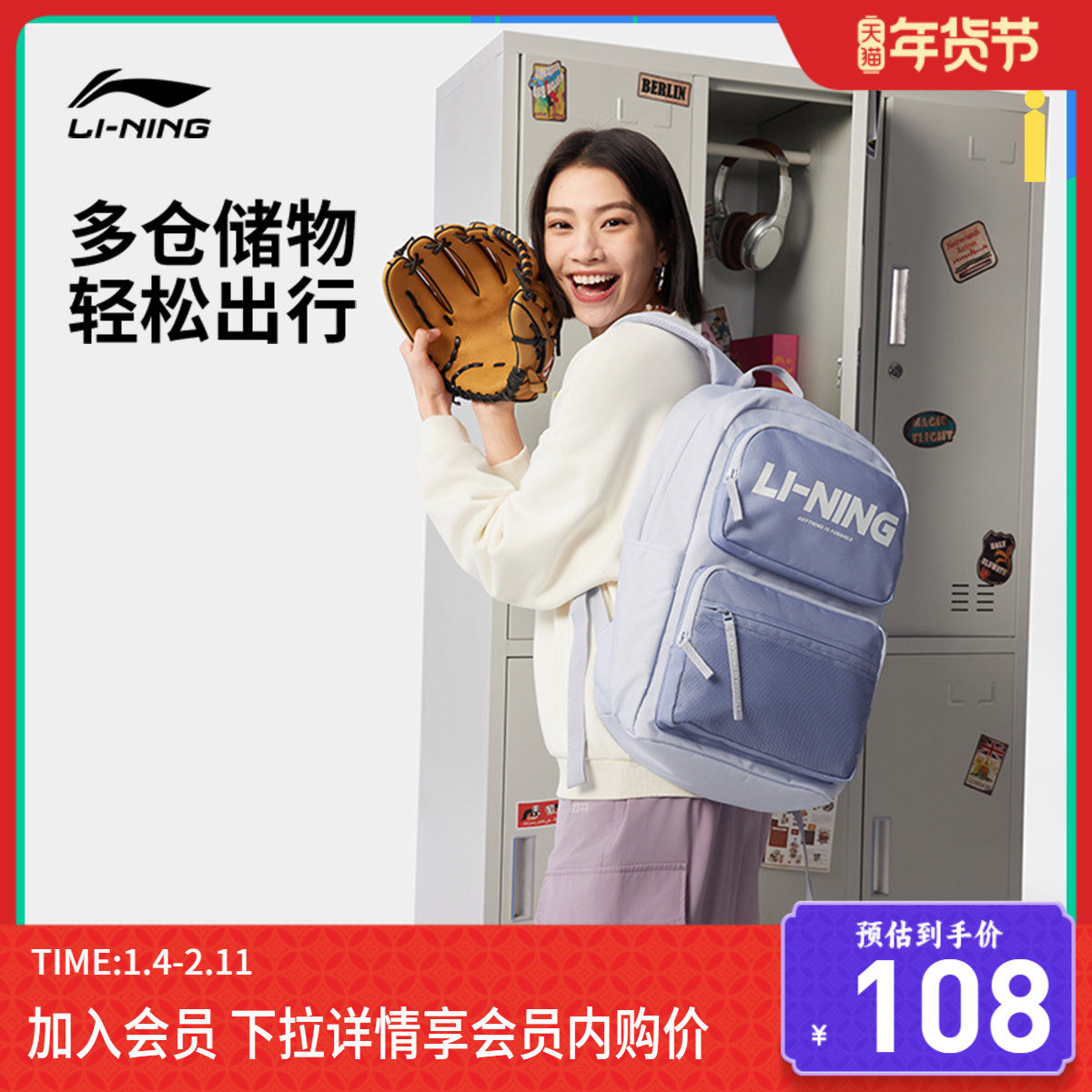 李宁双肩包男包女包运动生活系列通勤书户外背包书包学生运动包包,运动包/户外包/配件,双肩背包,淘宝优惠券,粉丝福利购,淘宝优惠卷