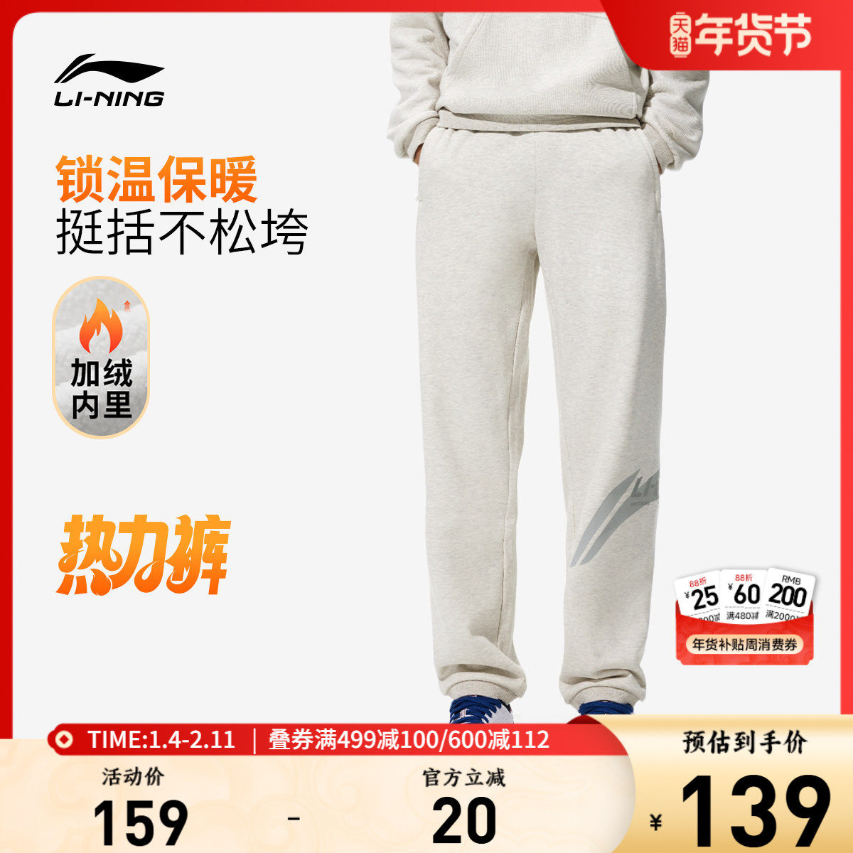 李宁卫裤男士百搭新款秋冬加绒休闲裤美式裤子宽松裤子运动裤长裤,运动服/休闲服装,运动长裤,淘宝优惠券,粉丝福利购,淘宝优惠卷
